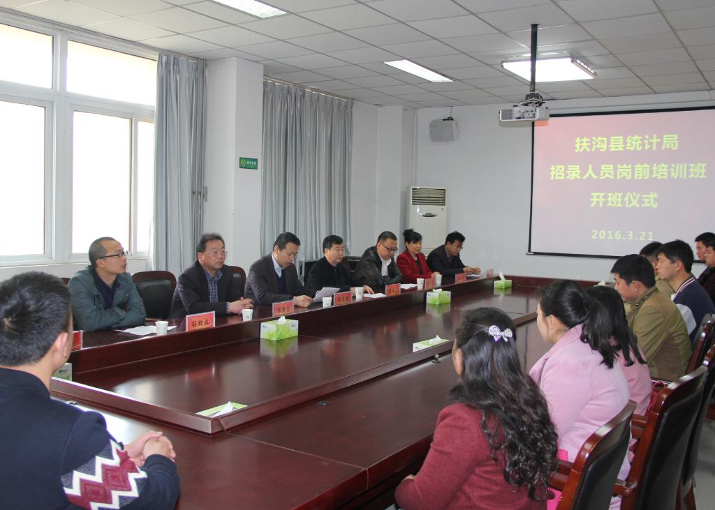 1.培训班开班仪式.