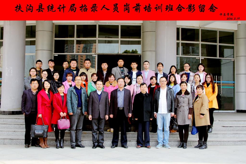 2.领导与培训班全体学员合影留念.